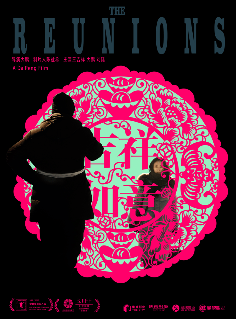 The Reunions film poster