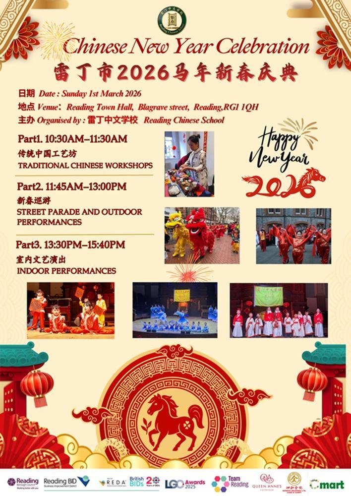 Chinese New Year flyer