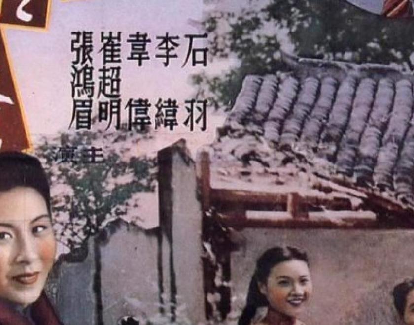 Cinema Night - Spring in a Small Town